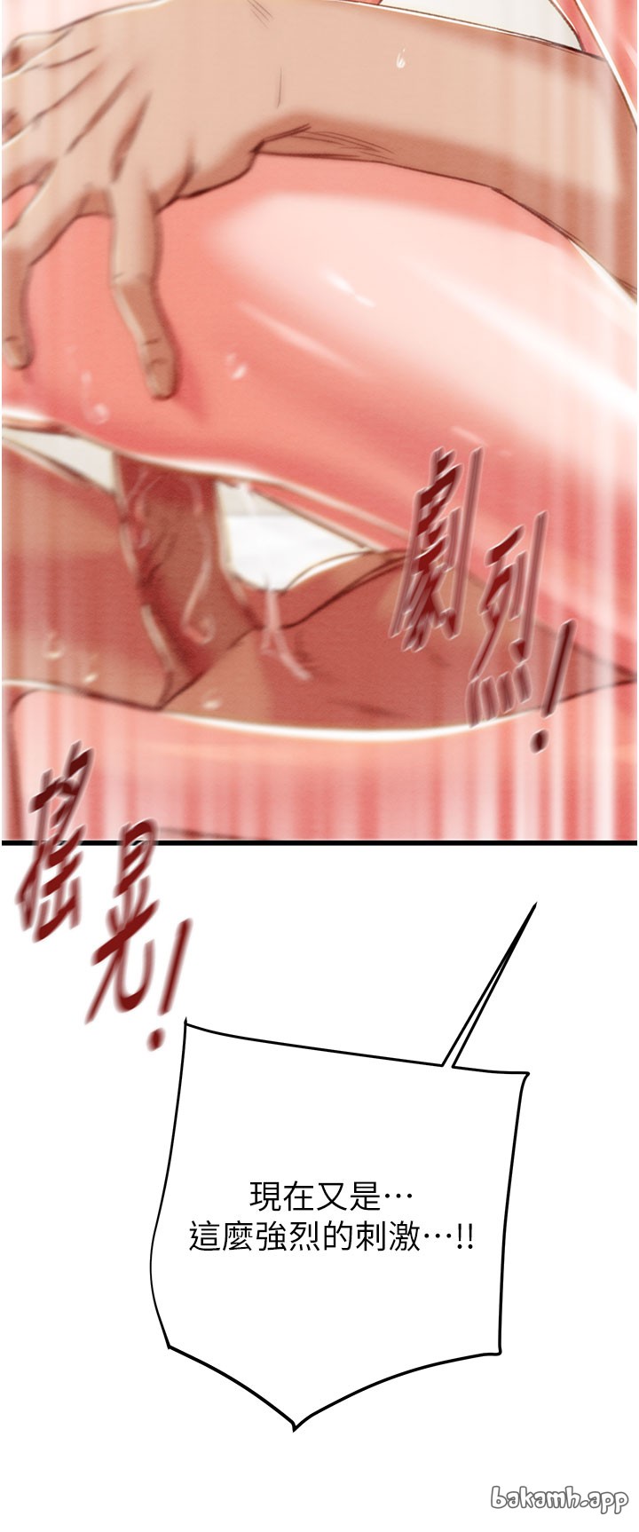第71话 第 13 页