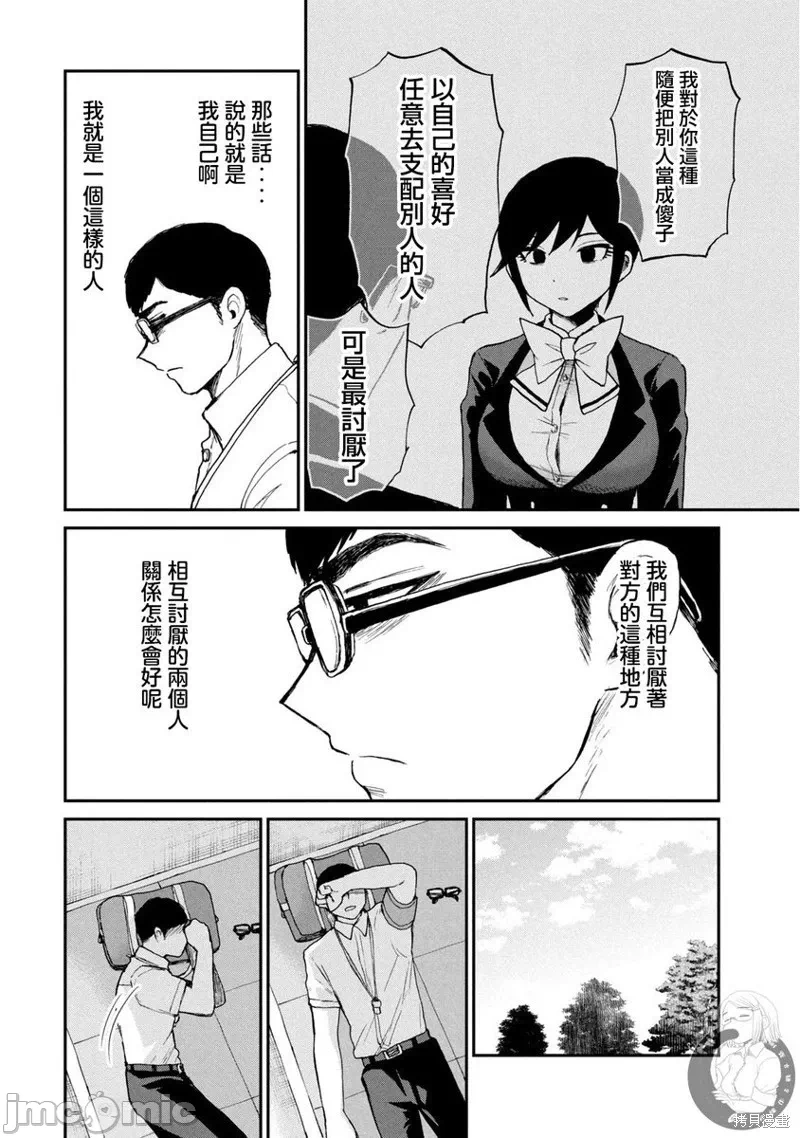 蛮横无理的大小姐正在感到苦闷 [鹅妈妈汉化组] [木下由一] あらくれお嬢様はもんもんしている 第22话 - 11