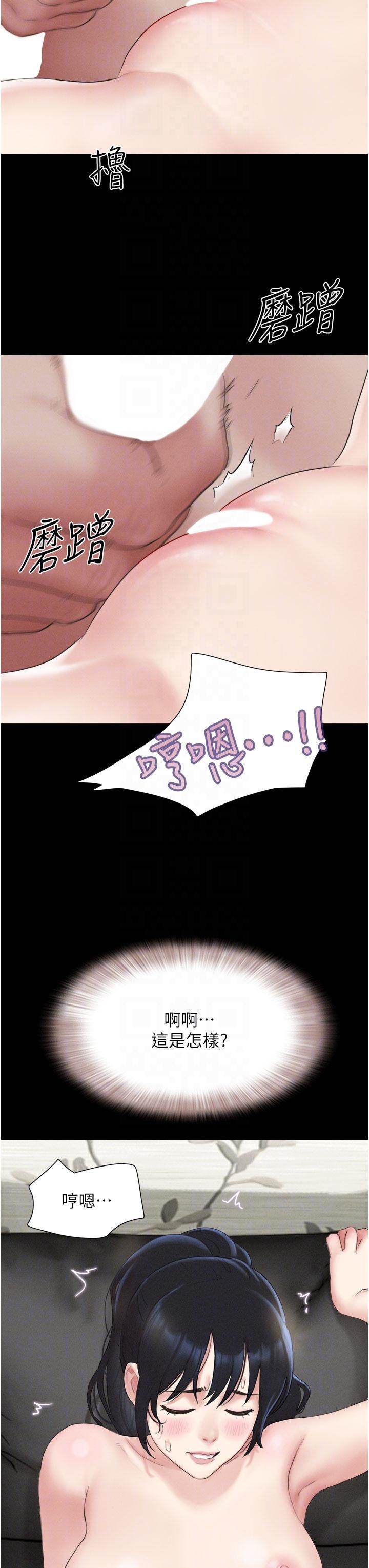 第26话  慾火无法平息 第 14 页