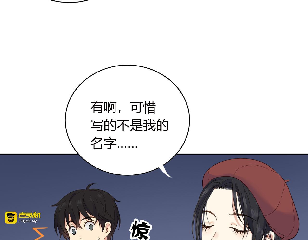 第55话 说谎 第 51 页
