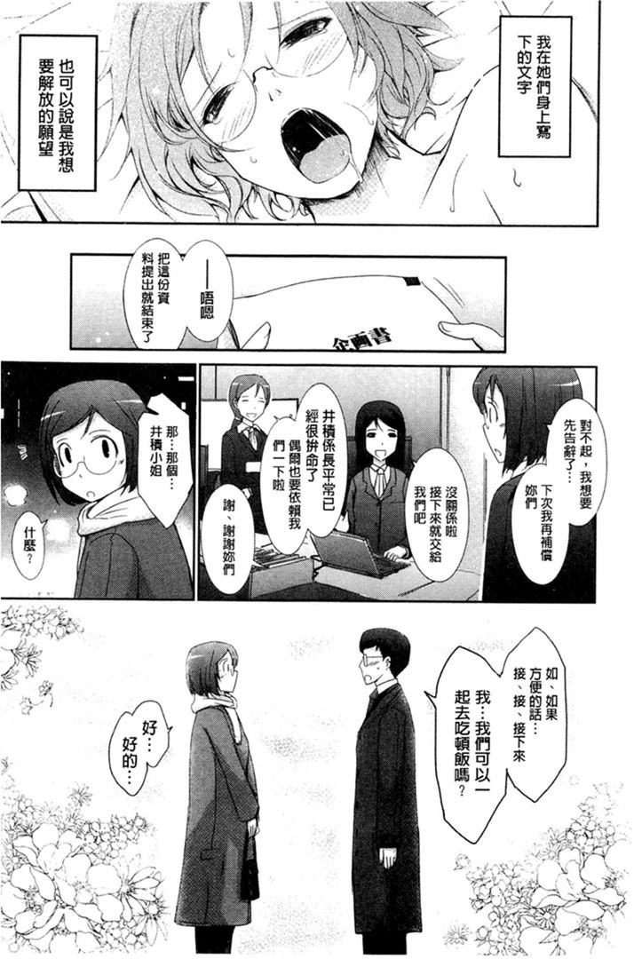第1话 第 86 页