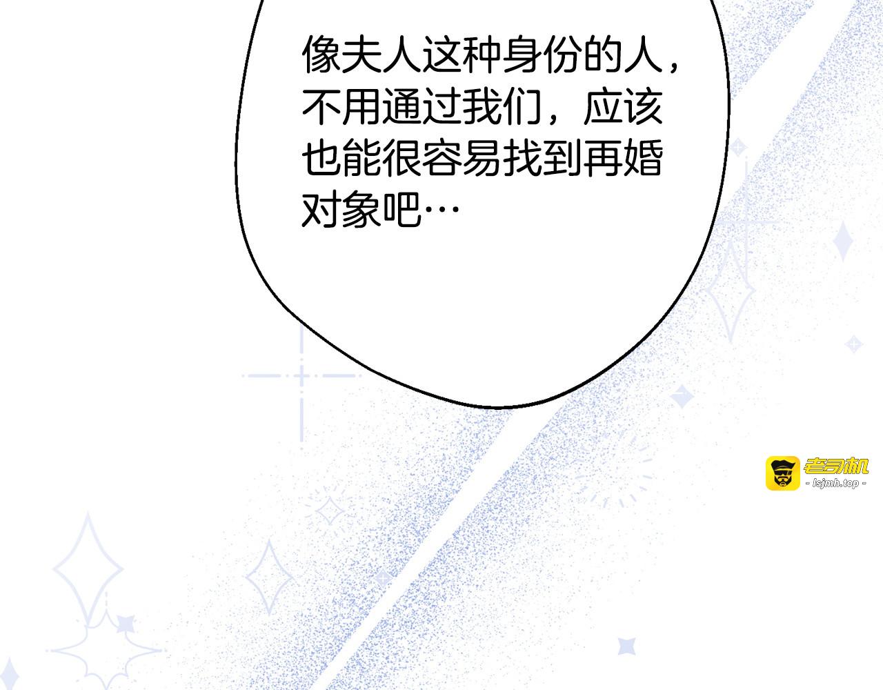 第5话 再婚对象 第 25 页