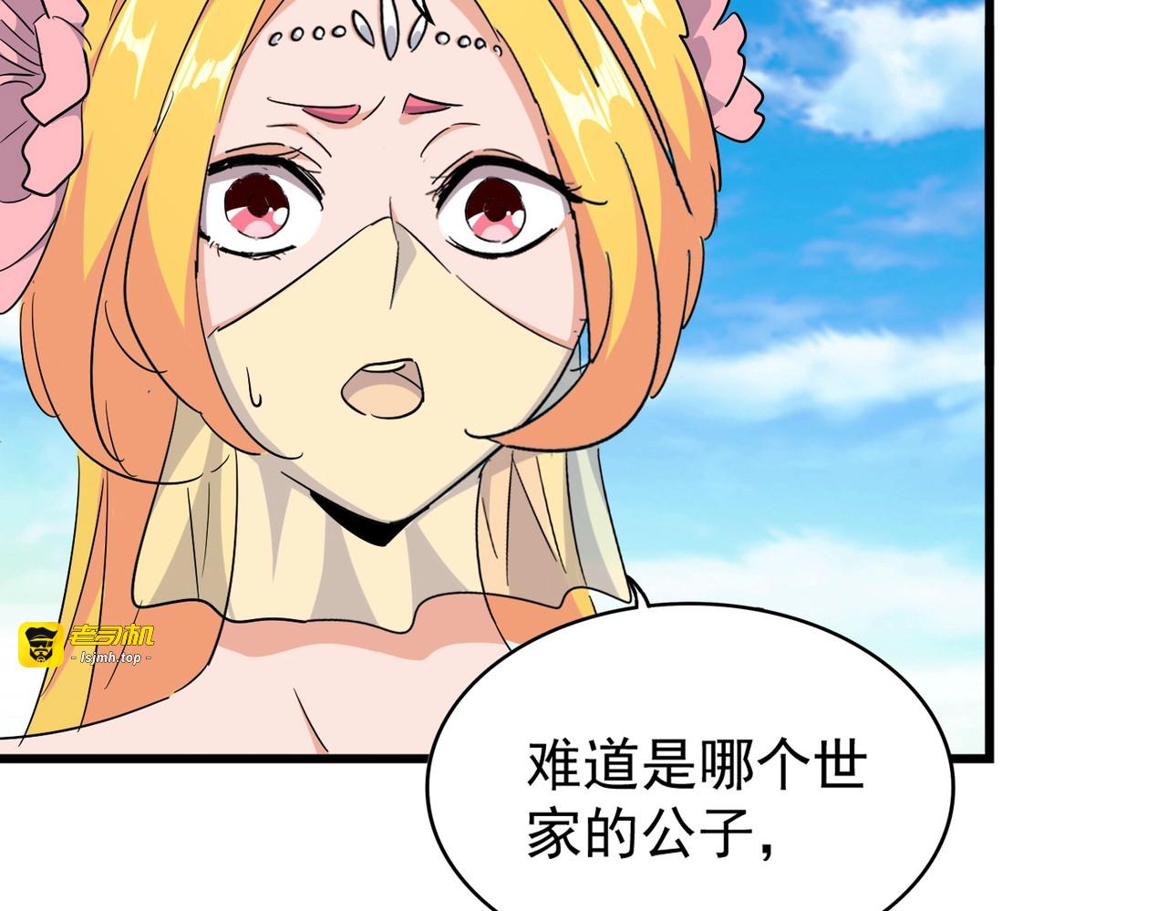 第175话 心血炼丹！ 第 11 页