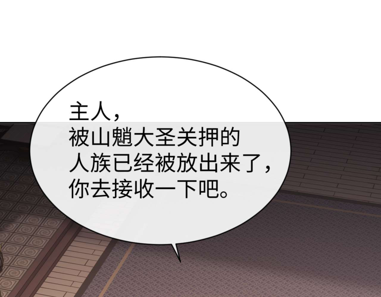 第107话 想不想试试其他地方？ 第 110 页
