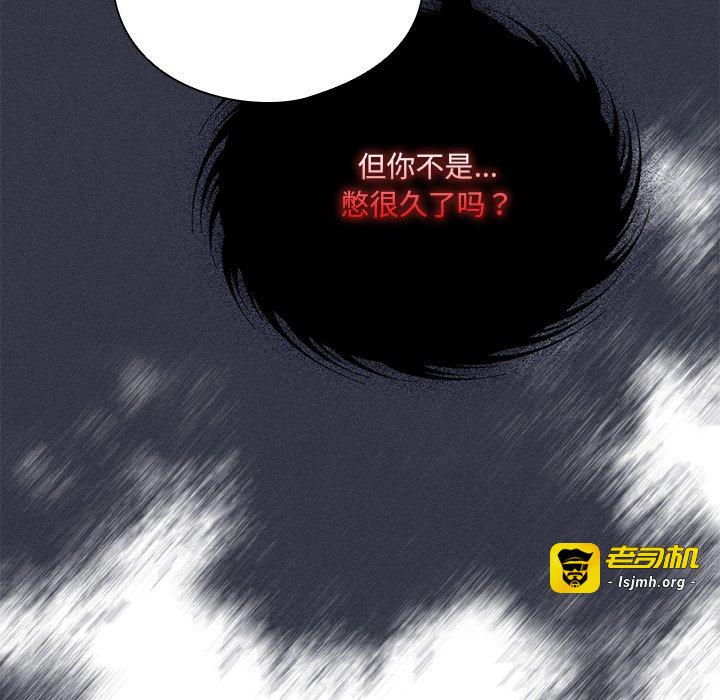 第10话 第 97 页