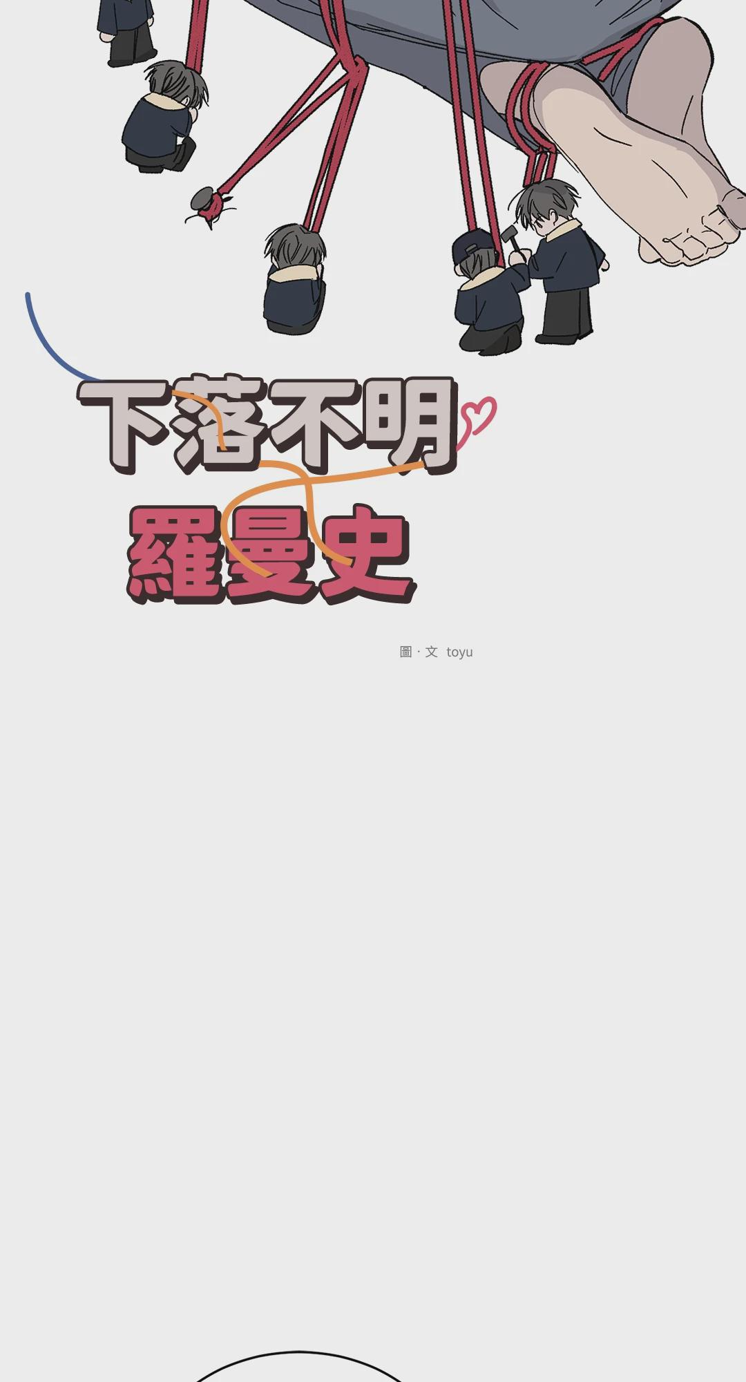 第26话 第 32 页