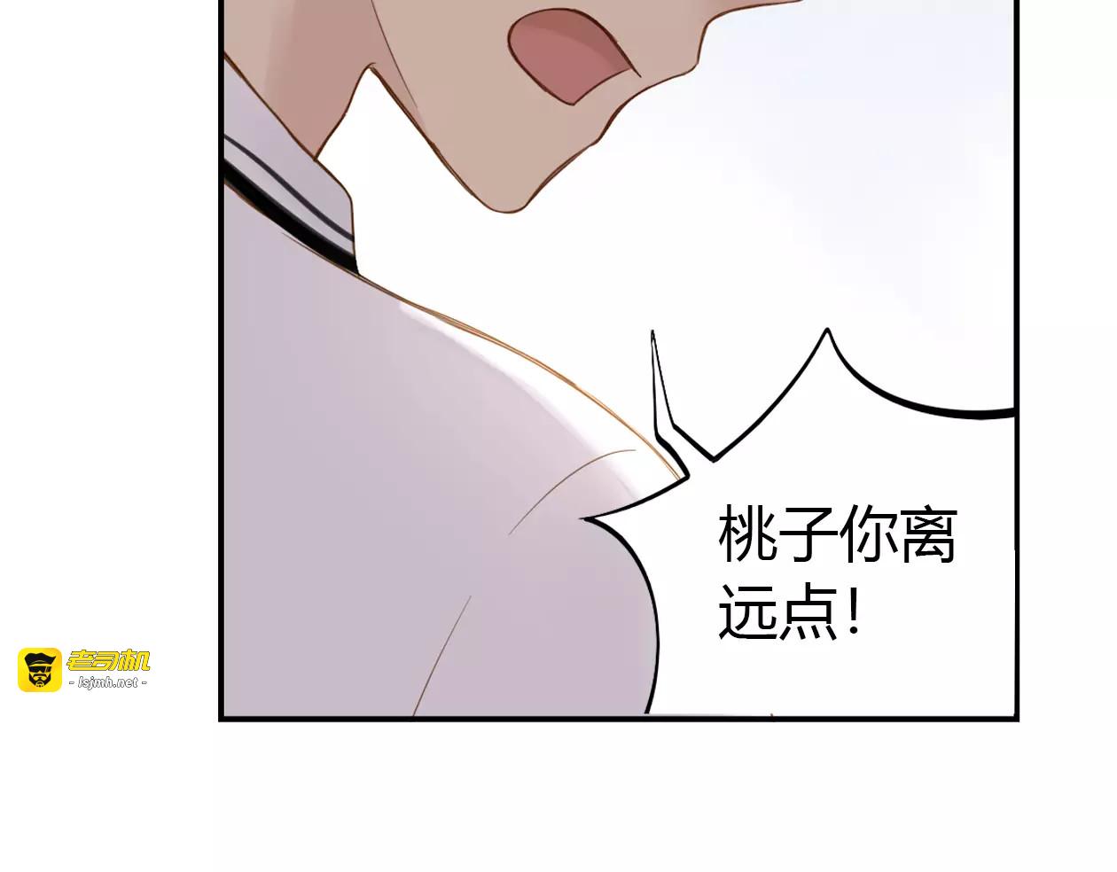 第19话 保护她 第 11 页
