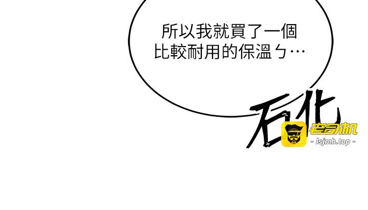 第16话 - [请取货]口交专用飞机杯 第 29 页