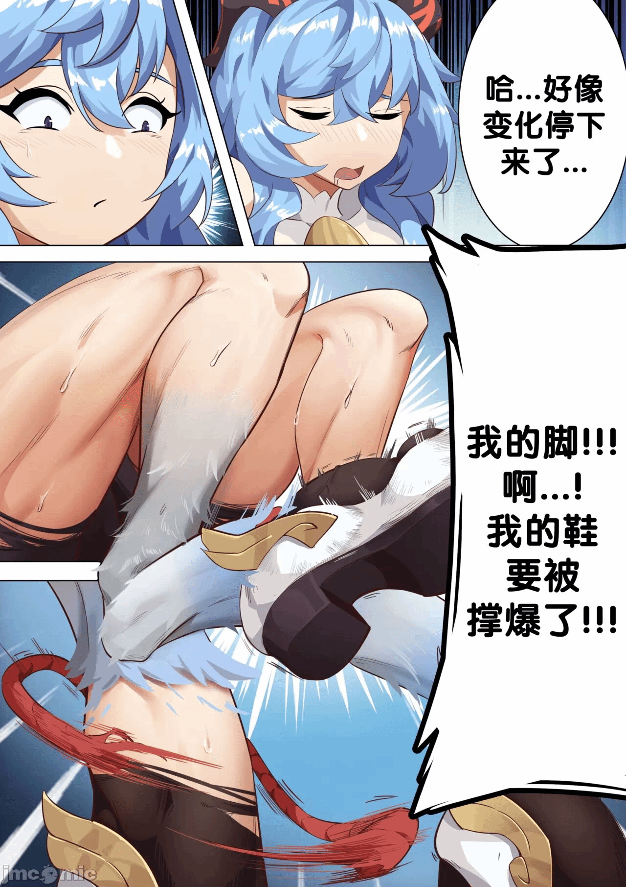 第一话 第 6 页