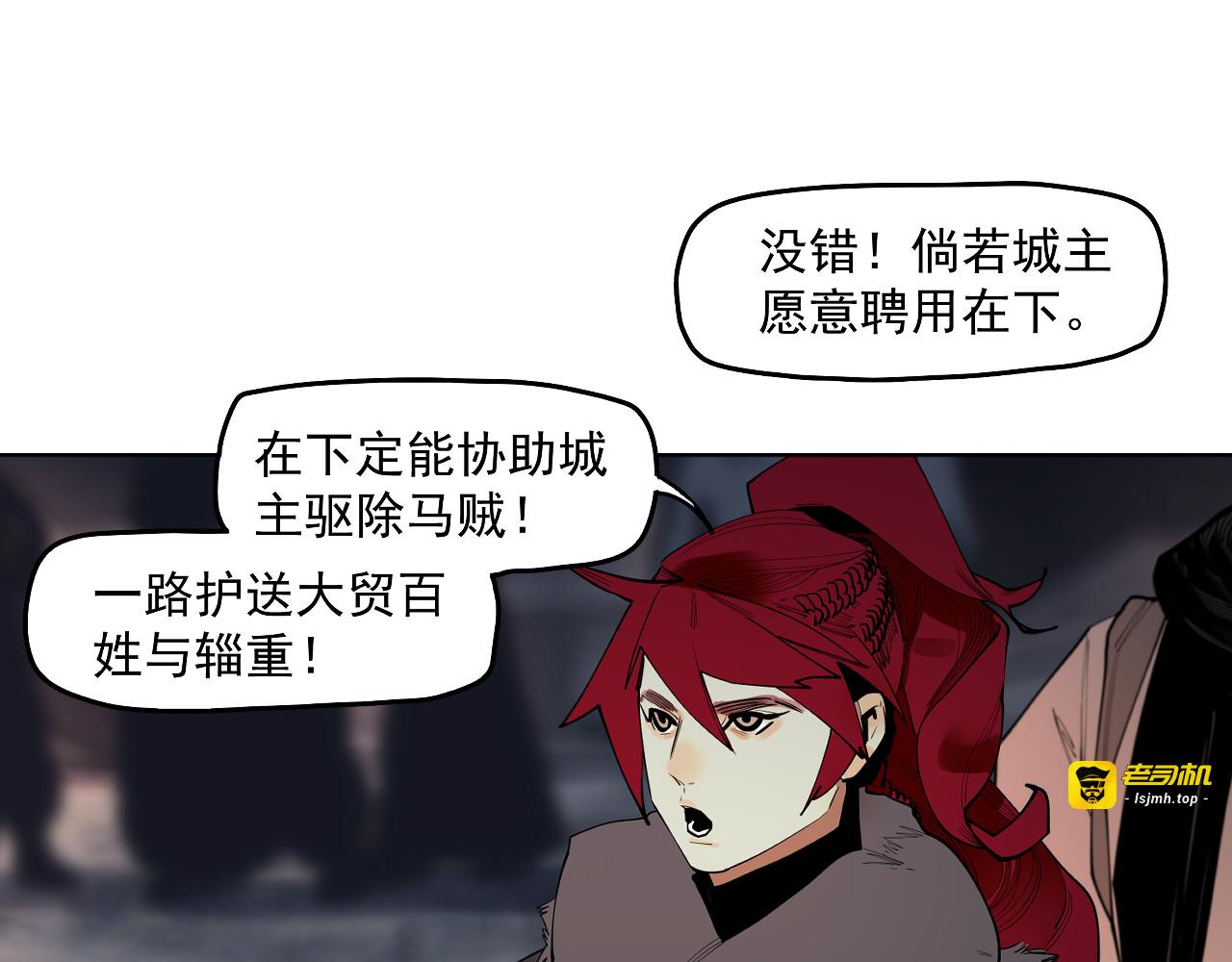 第53话 三句话 打动城主 第 75 页
