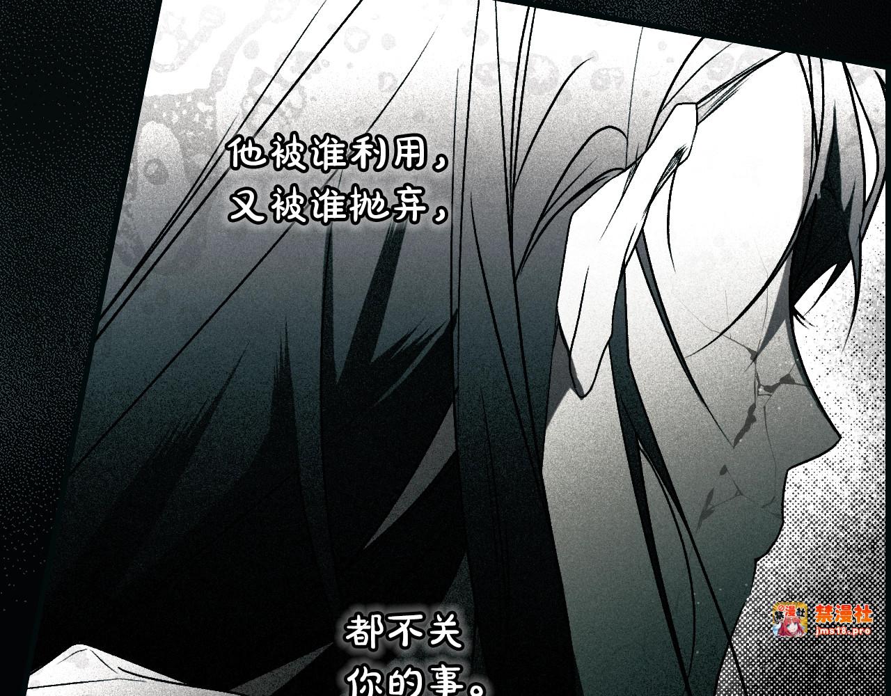 第13话 意乱情迷 第 105 页