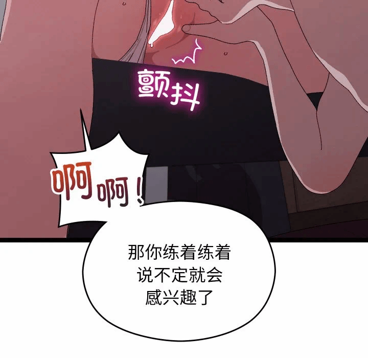 第7话 第 107 页