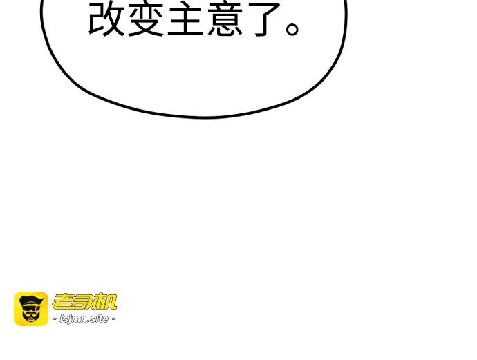 第137话 第 237 页