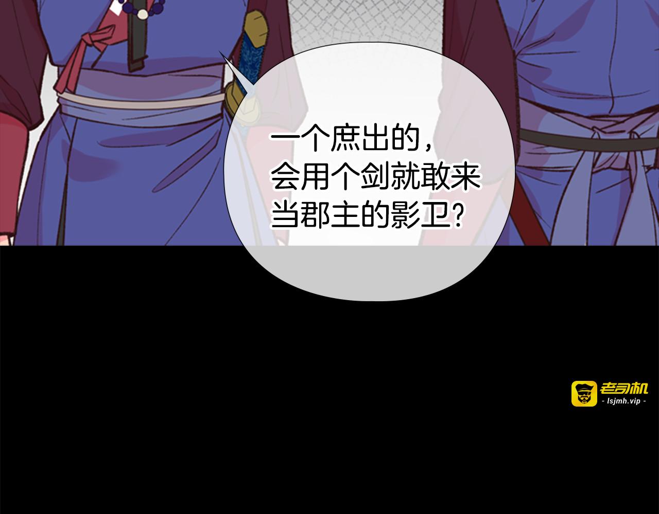 第8话 过往 第 87 页