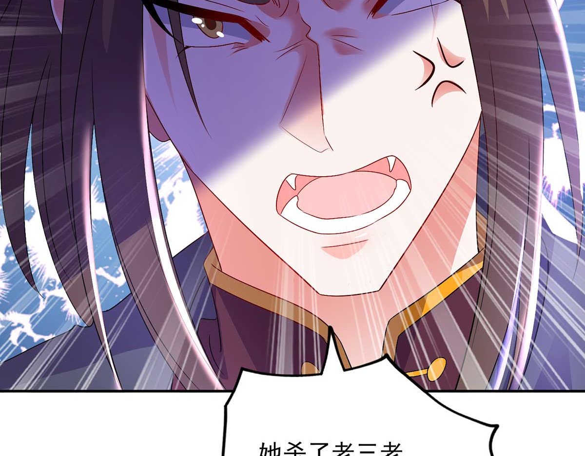 第72话 用武之地 第 40 页