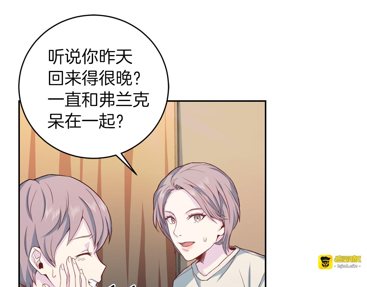 第45话 惊喜 第 49 页