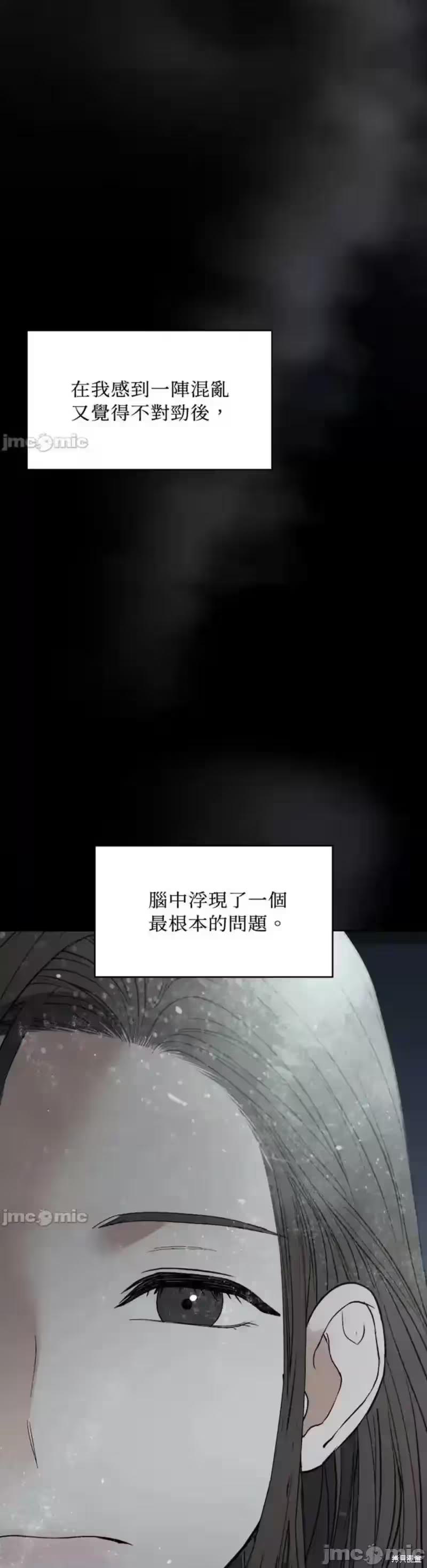 第42话 第 14 页