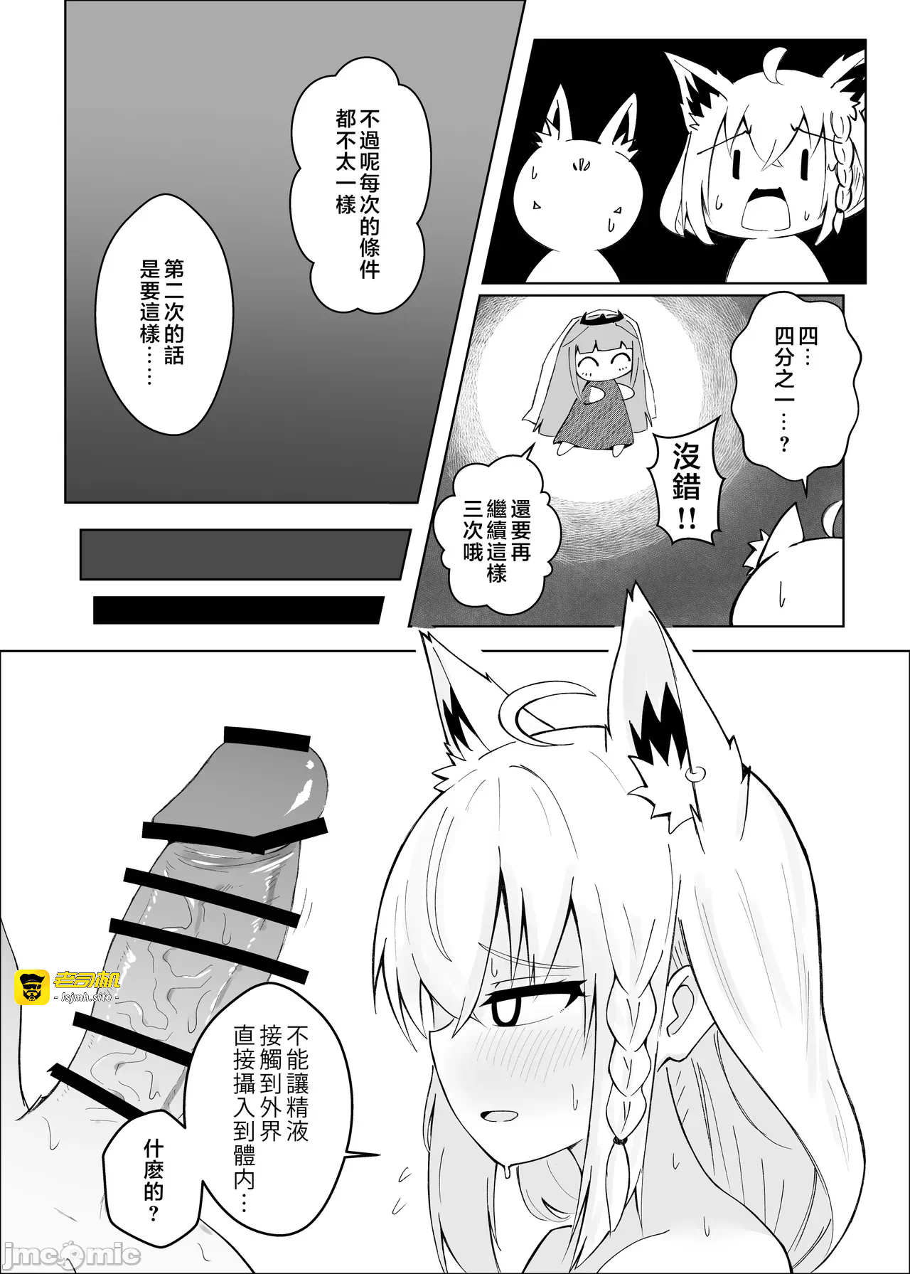 第一话 第 19 页