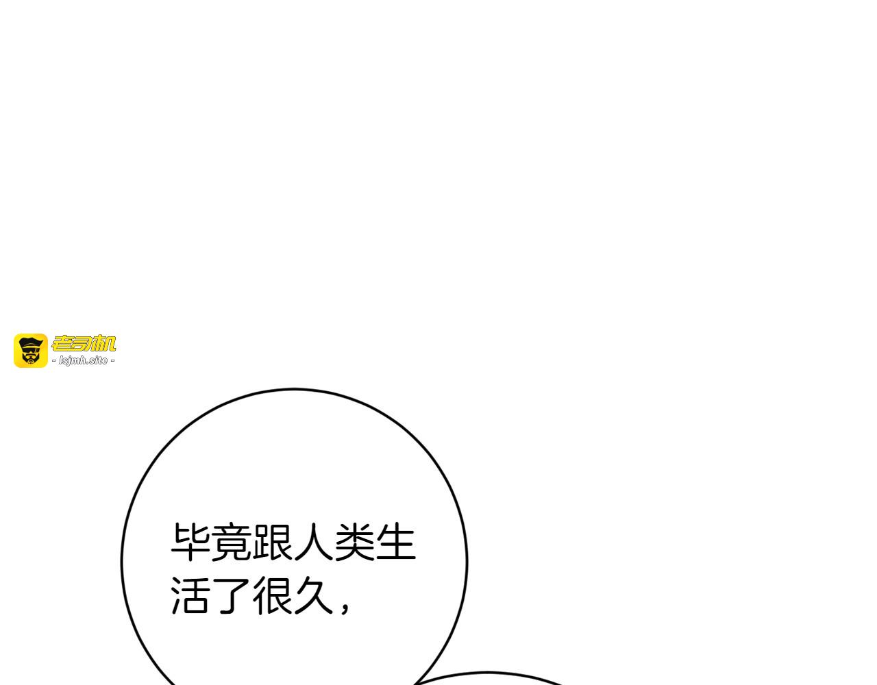 第25话 难处 第 25 页