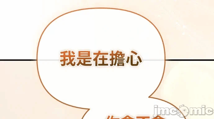 第26话第25话 第 240 页