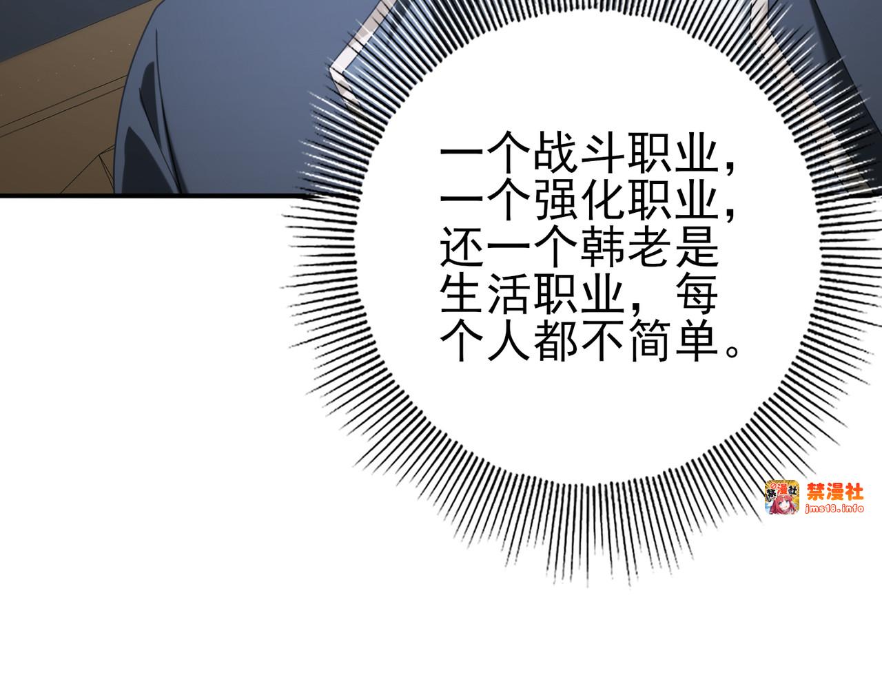 第67话 礼宾国宴 第 49 页