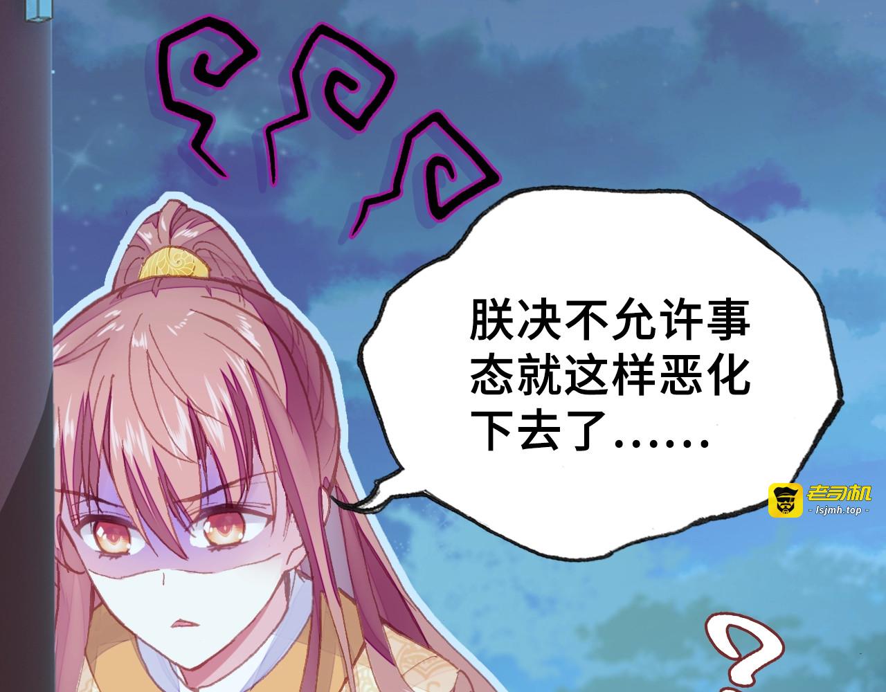 第18话 所谓“规矩” 第 65 页