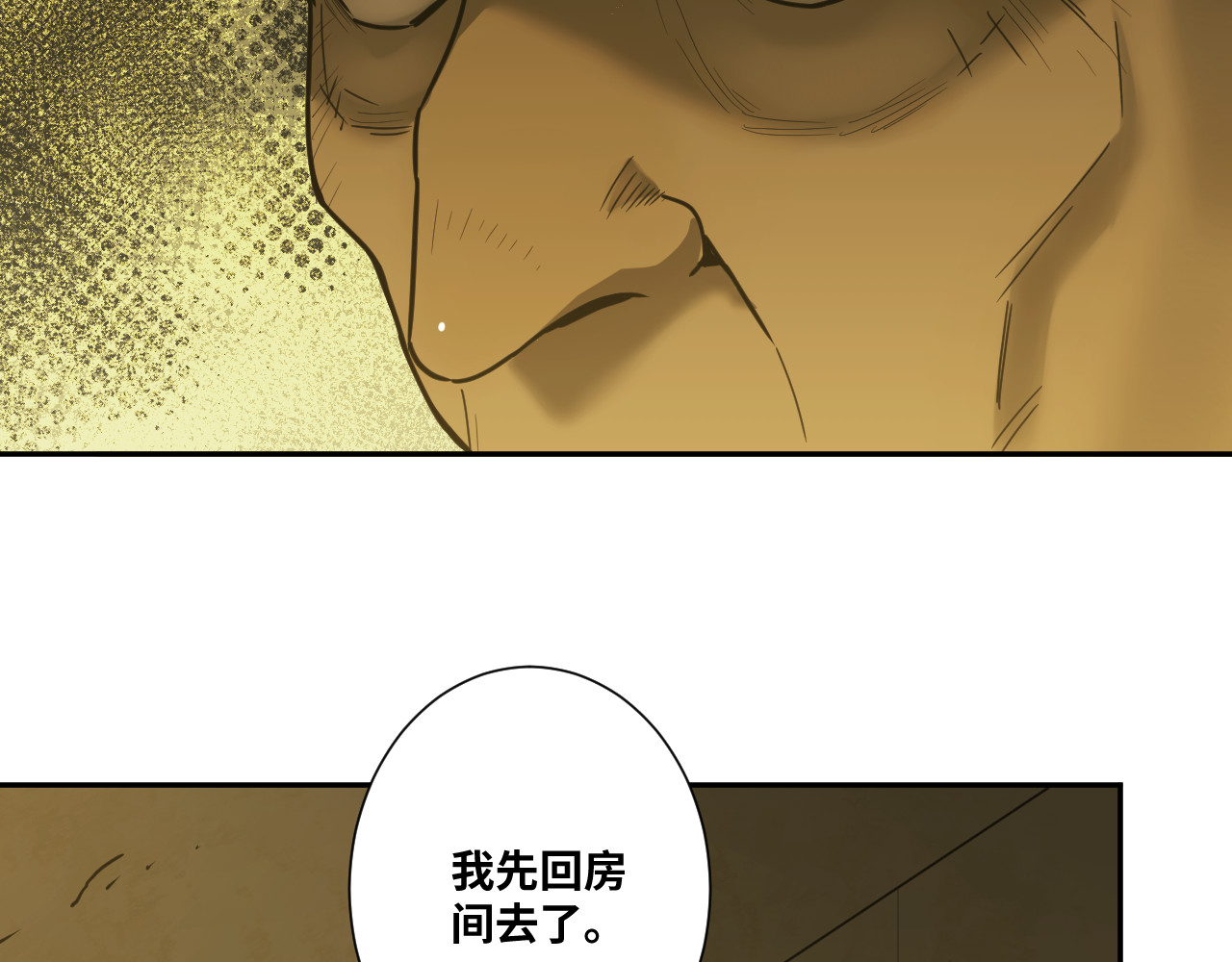 第38话 寻找小孩的家伙！ 第 10 页