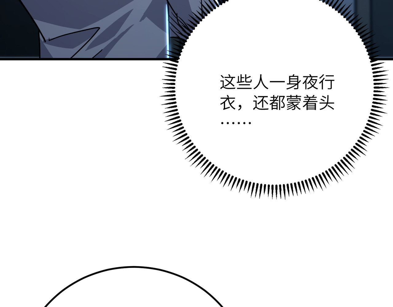 027话：勐赚武道值！ 第 132 页