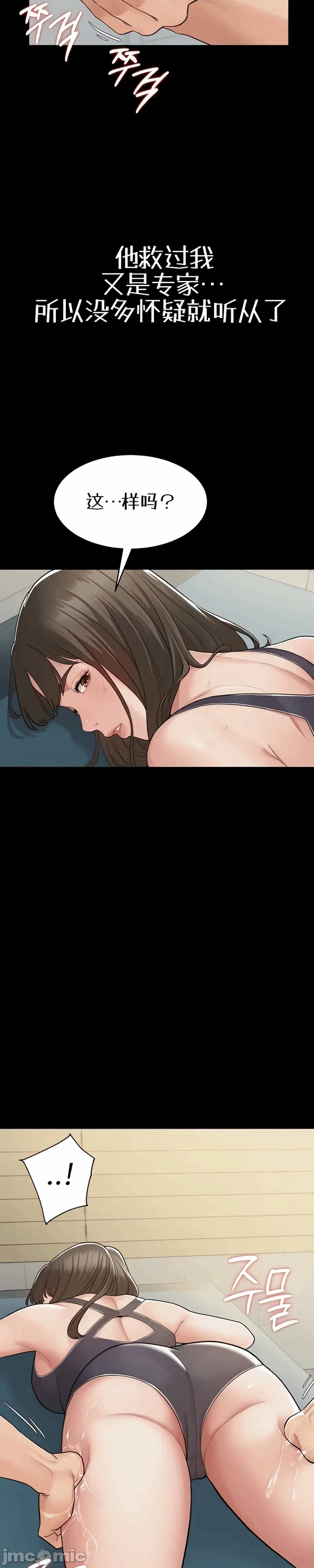 第2话2 第 23 页