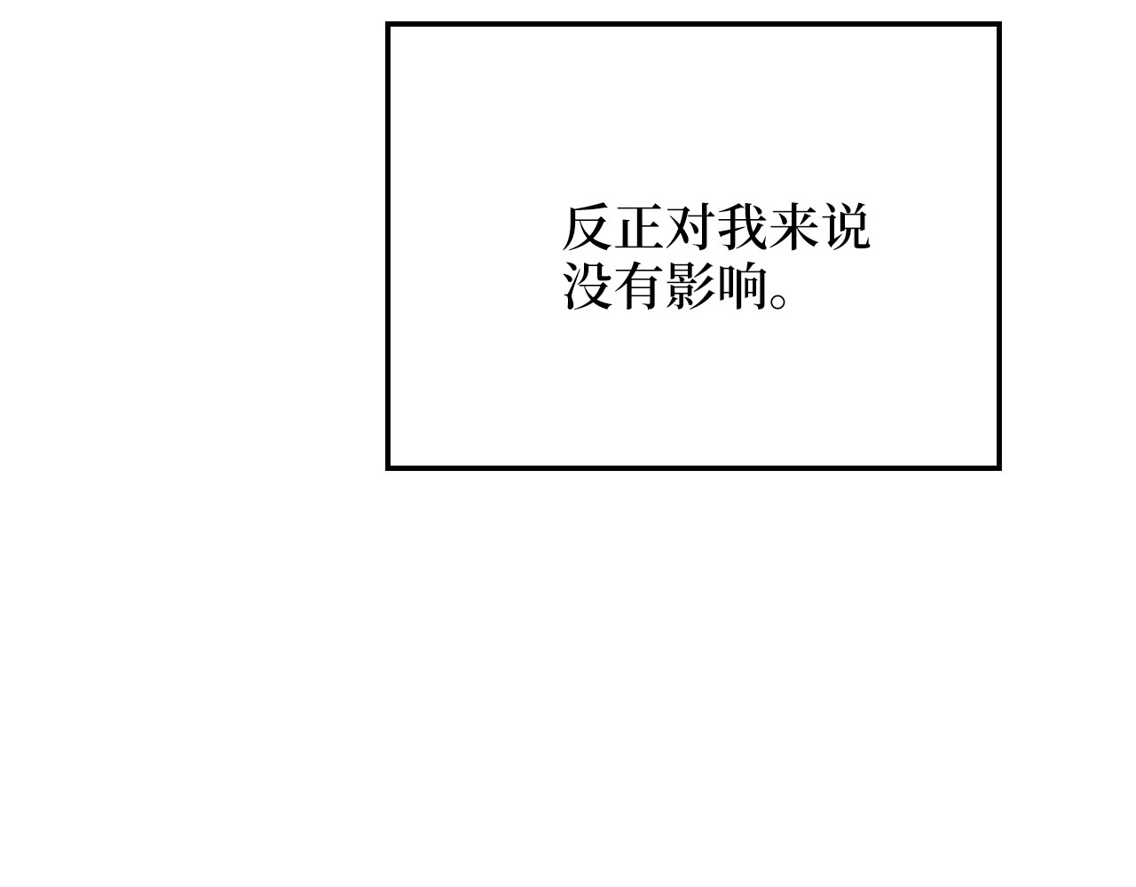 第6话 0界到1界 第 84 页