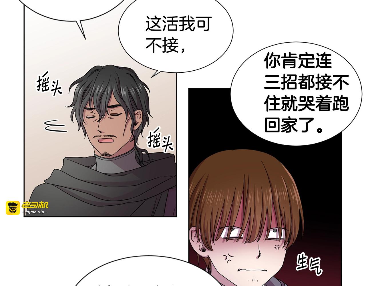 第42话 回眸一笑 第 7 页