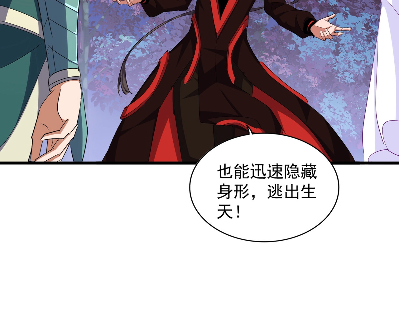 第333话 别藏着啦~ 第 10 页