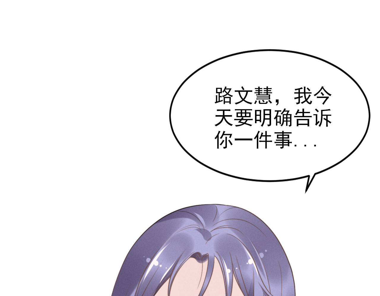 第7话 渣男渣女的挑衅！ 第 64 页