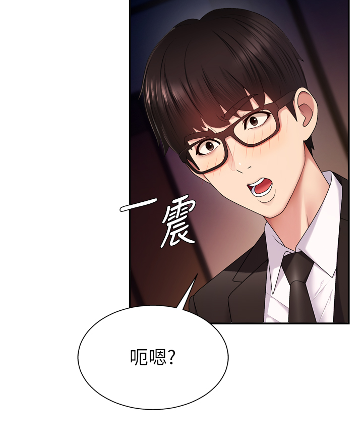 第1话 - 今晚破例给你摸这里♥ 第 22 页