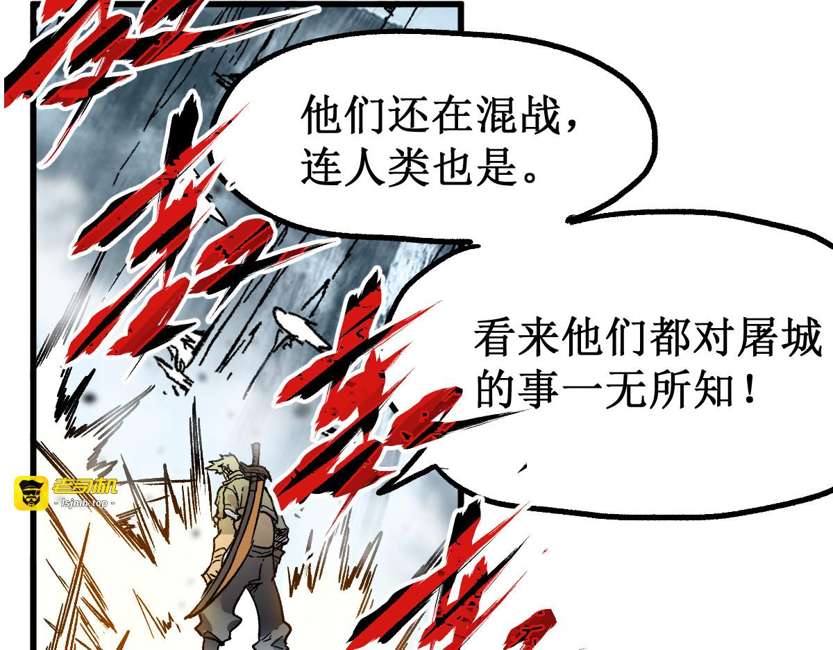 第108话 战斗打响 第 63 页