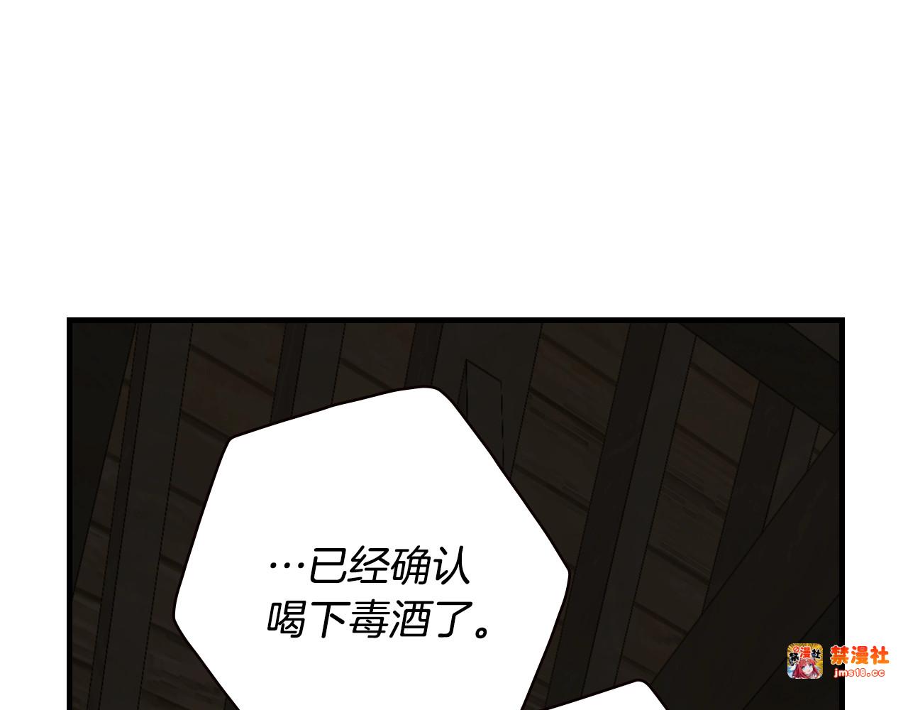第22话 棋子 第 133 页