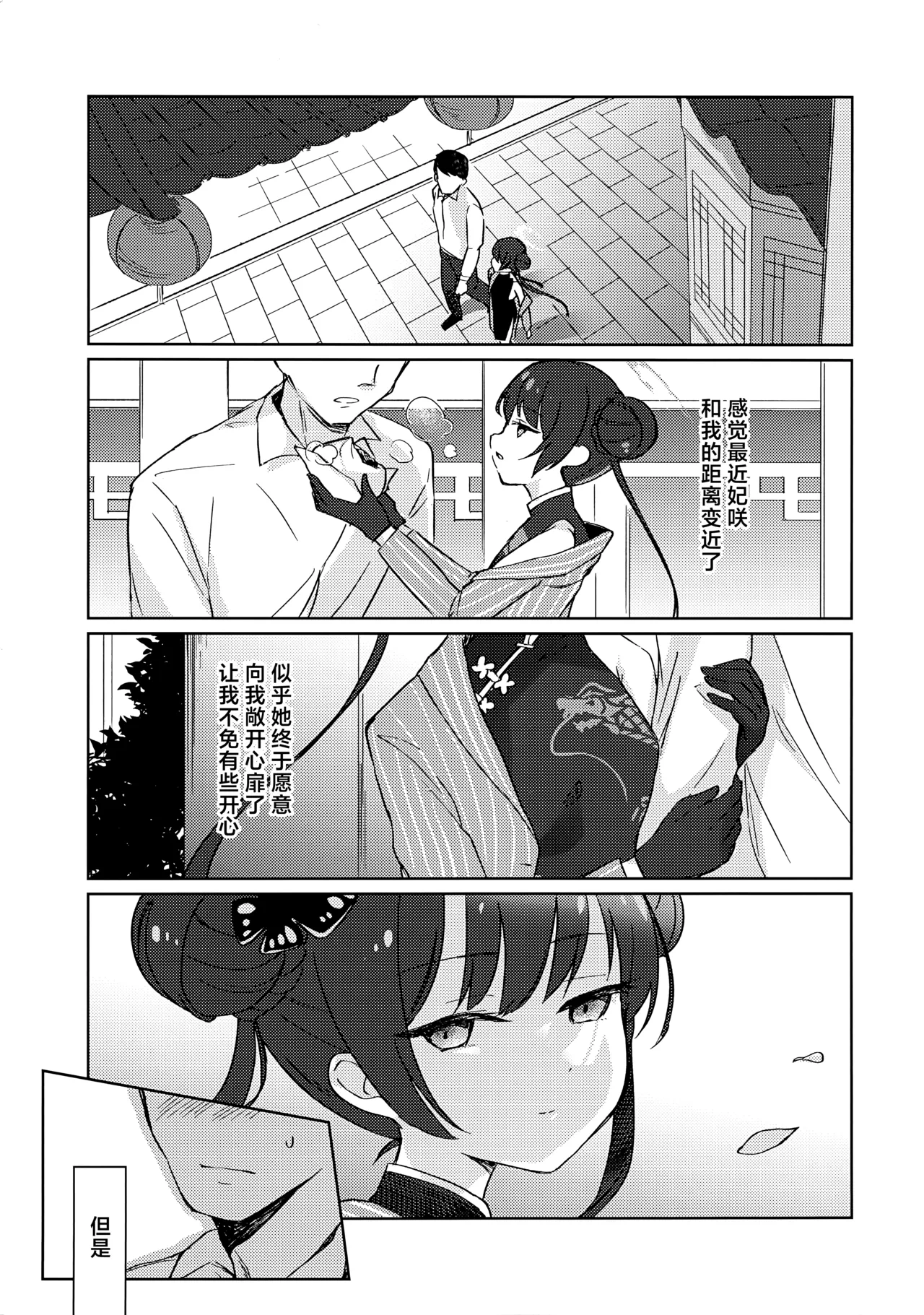 第1话 第 3 页