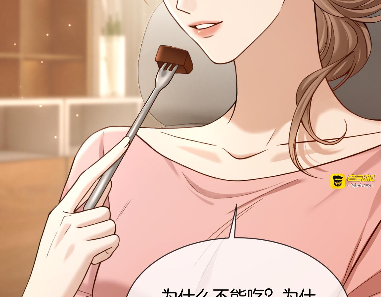 第36话 救场 第 29 页