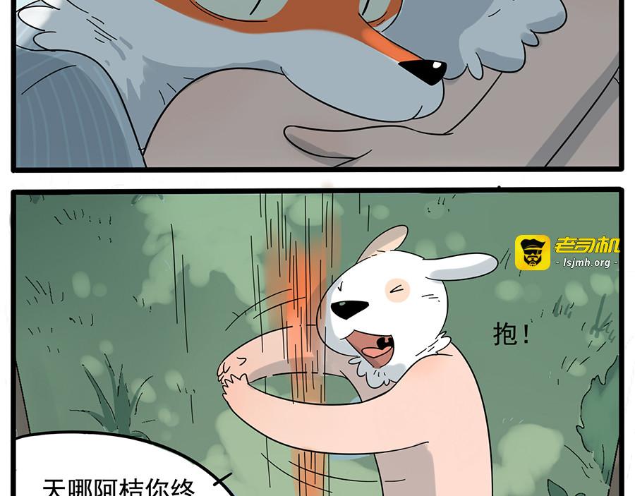 第24话 第 43 页