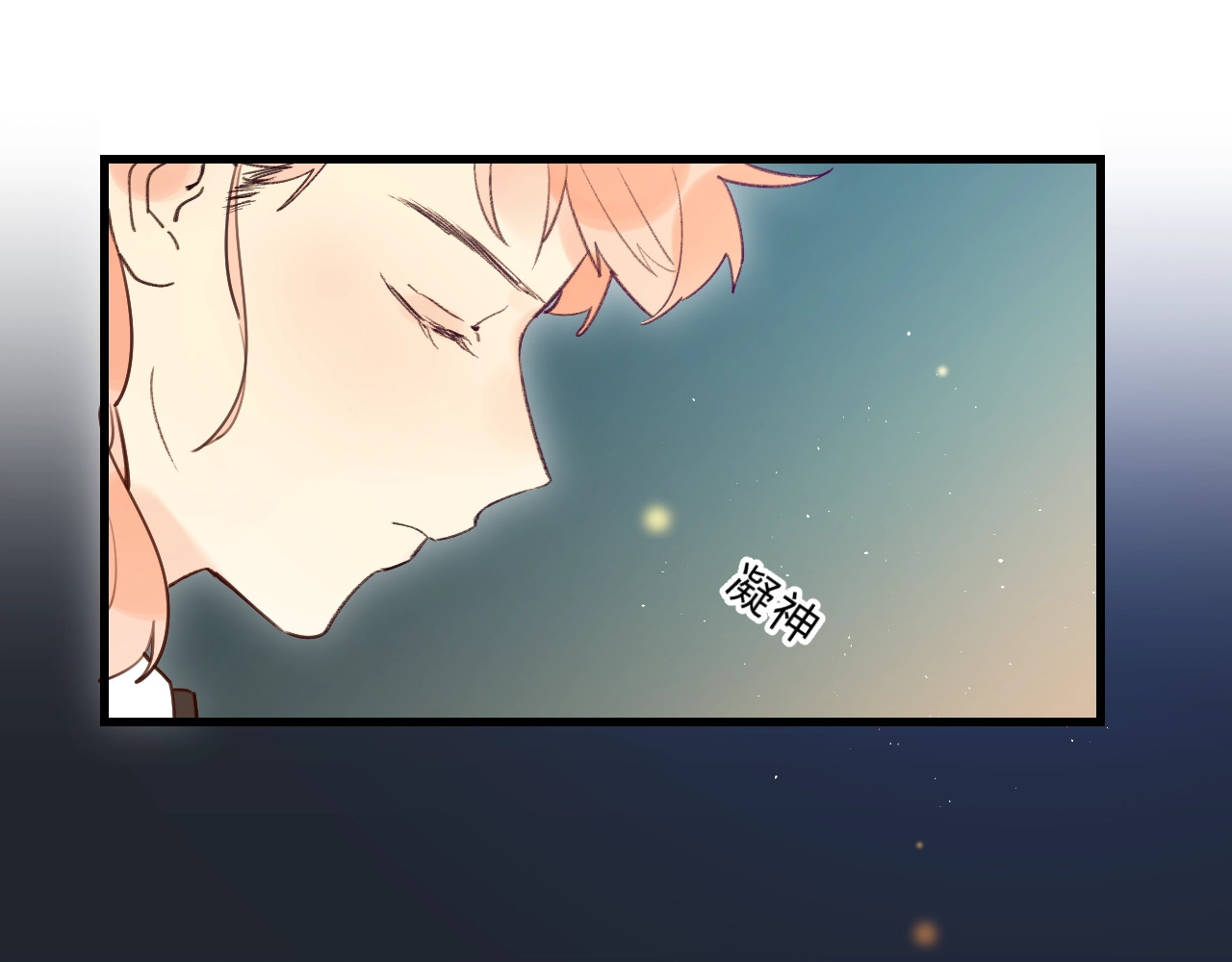 第39话 危险后山 第 74 页