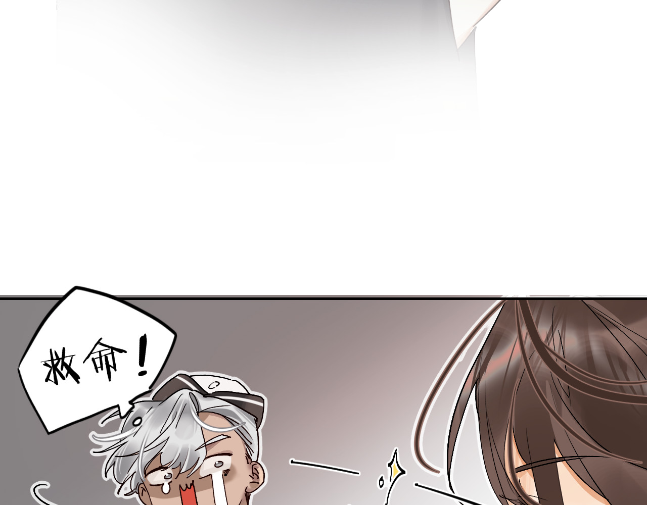 第2话 夏索·拉斐尔 第 26 页