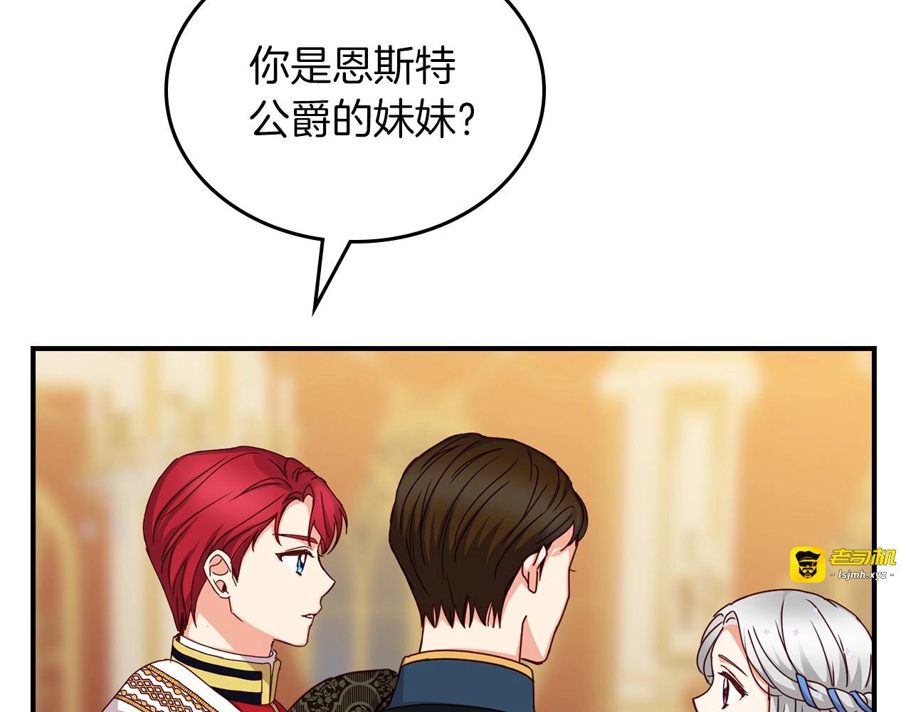 第47话 皇宫的来信 第 51 页