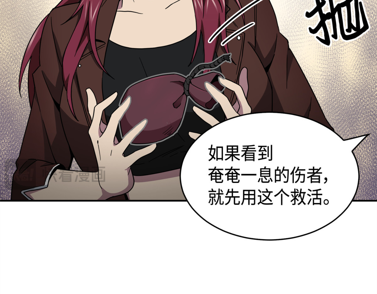 假命运王 第 168 页