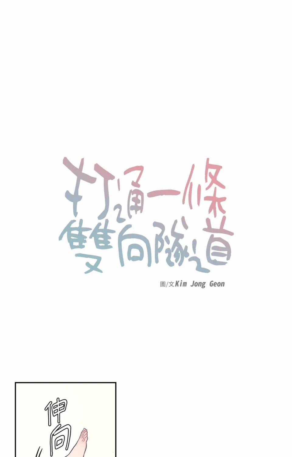 第15话 第 9 页