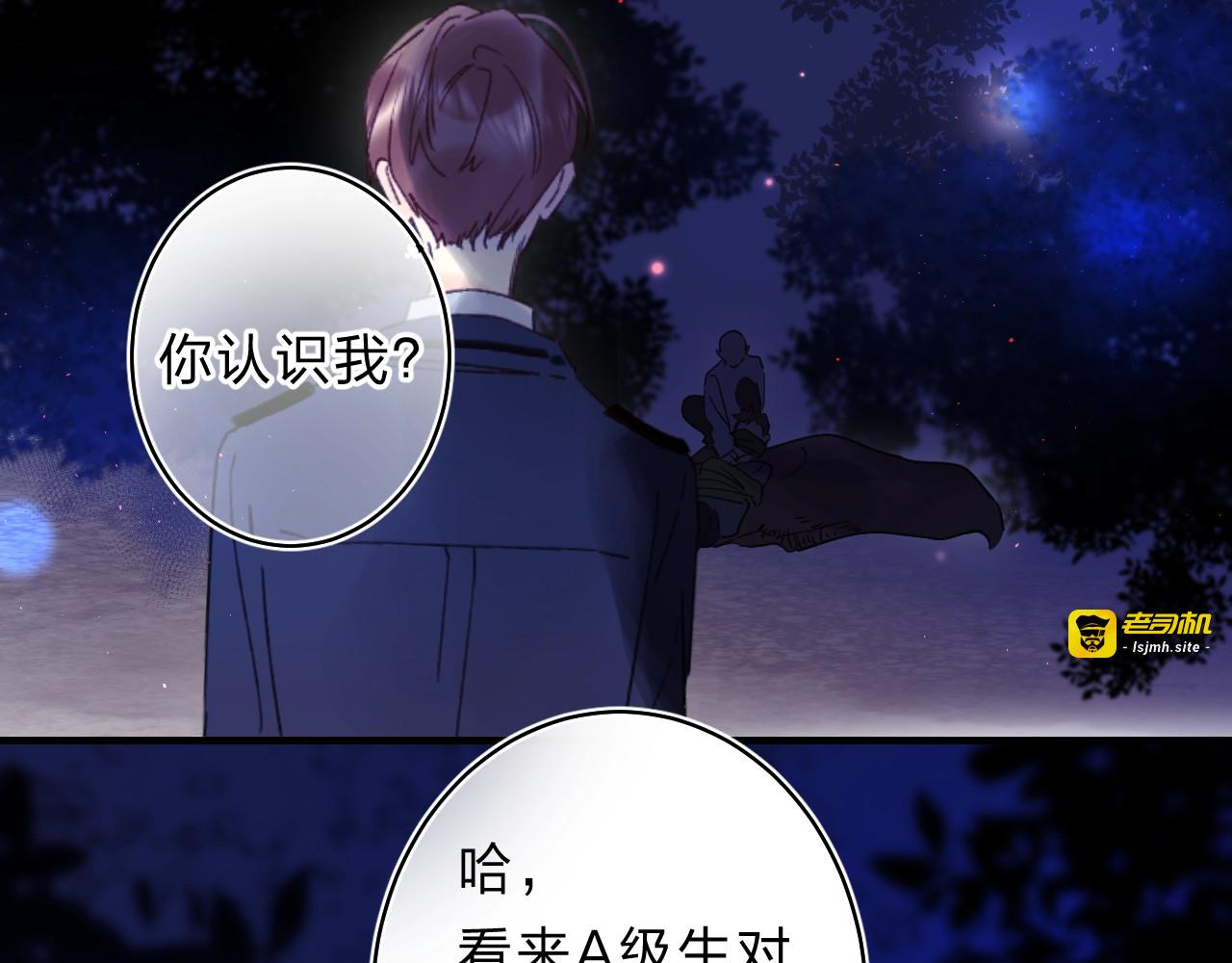 第42话 挟持 第 43 页
