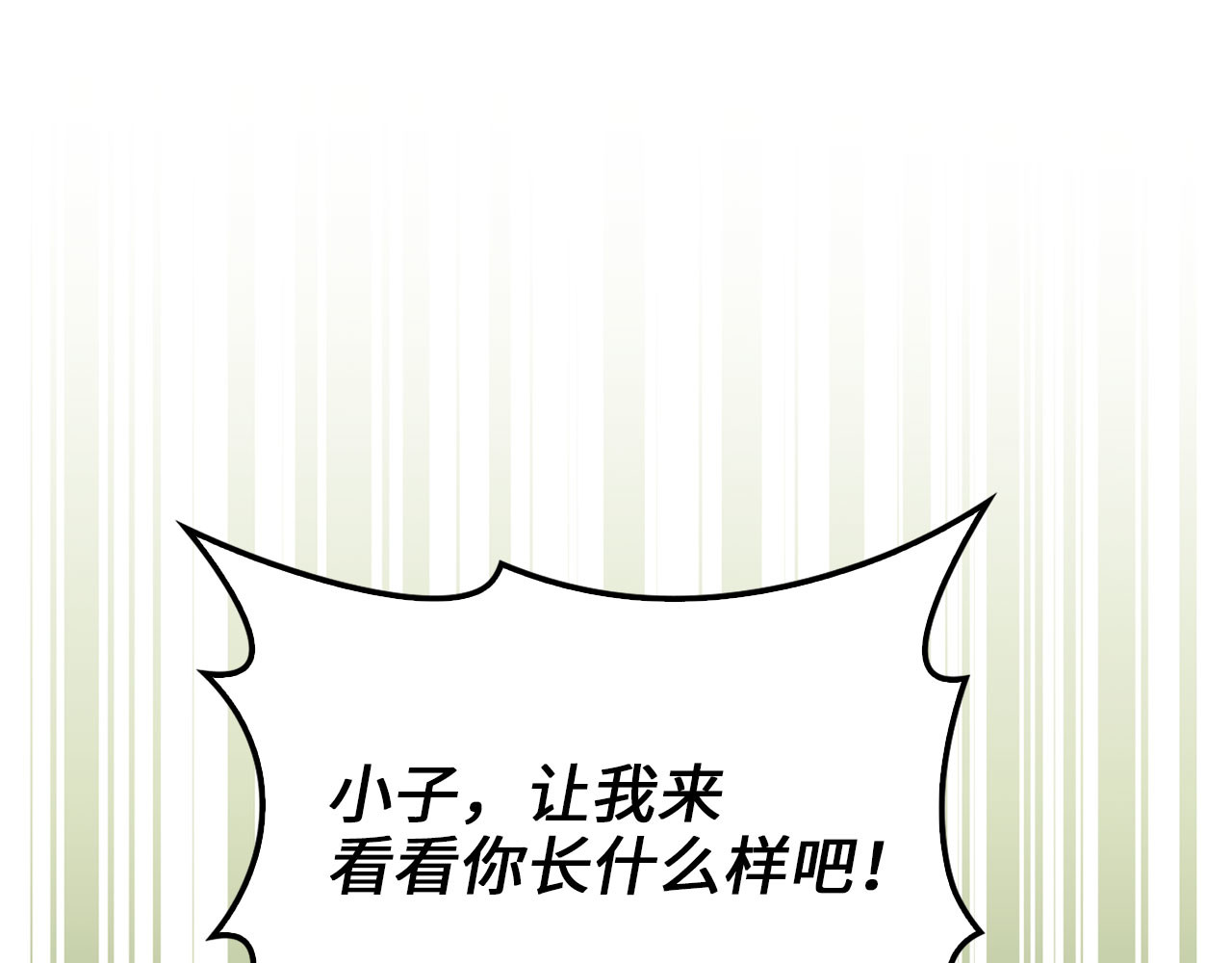 第134话 处理债务 第 164 页