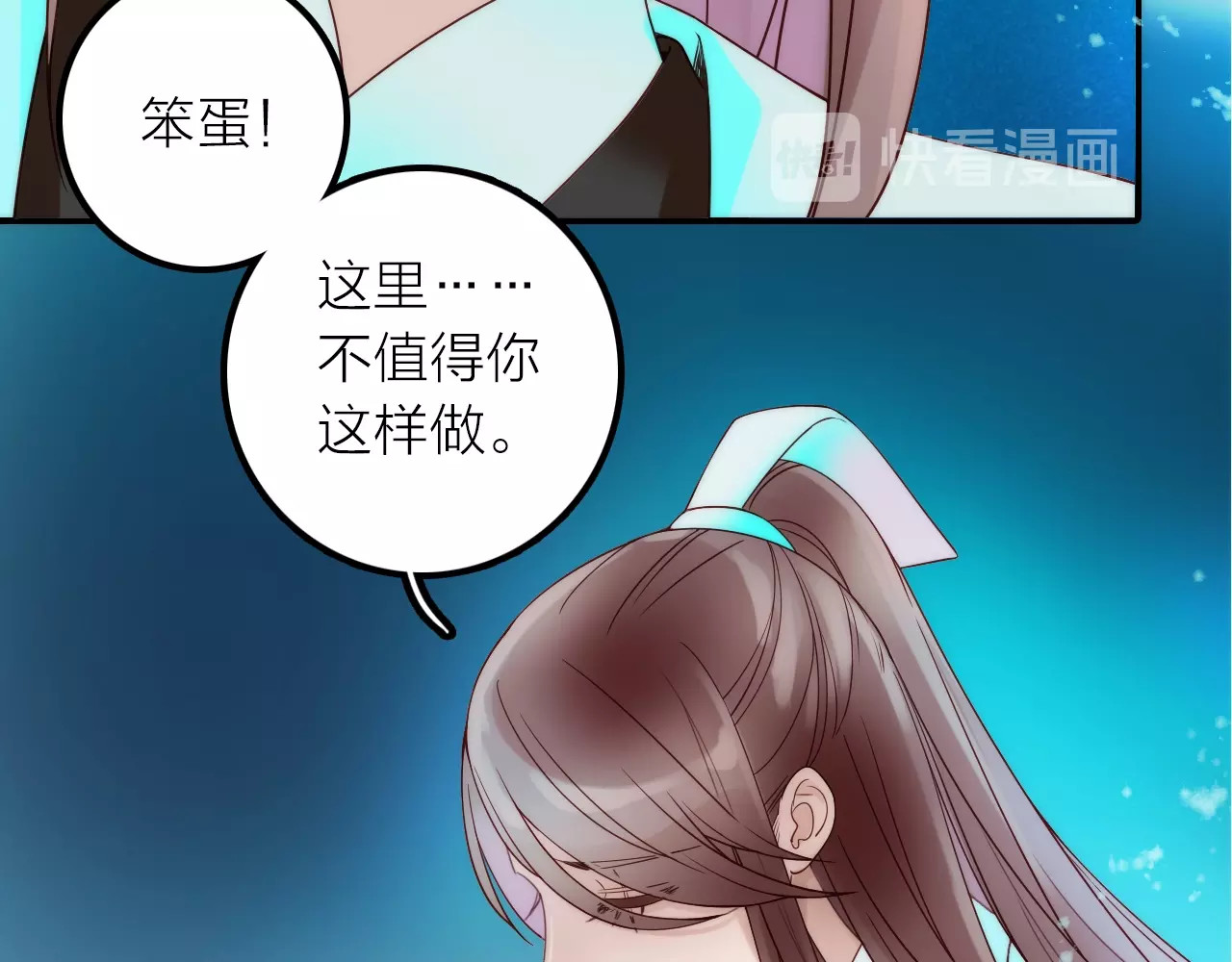 第47话 请阻止他！ 第 22 页