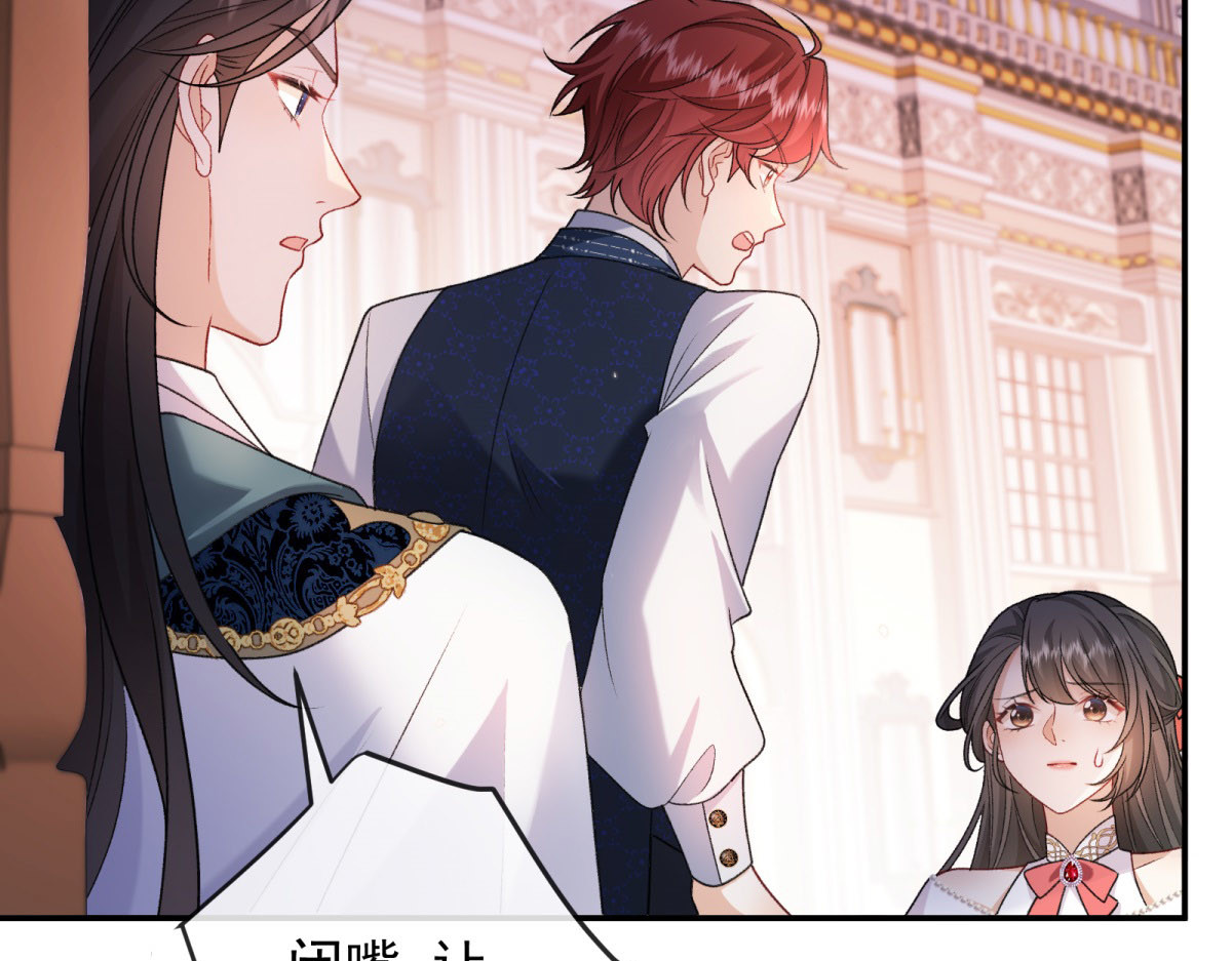 第30话 暴锤穿书女！ 第 112 页