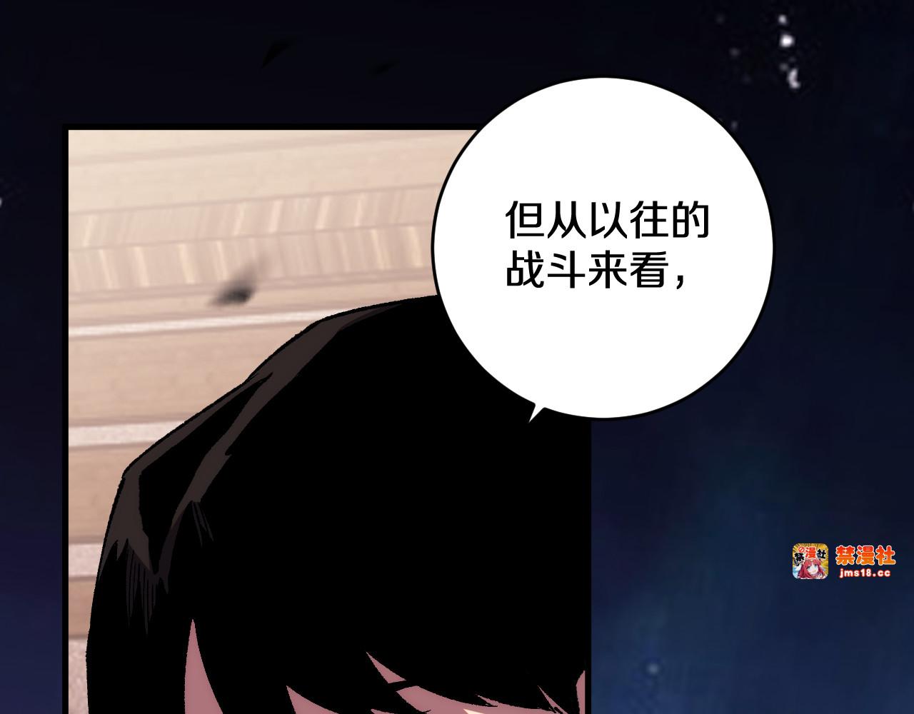 第26话  以一敌三 第 83 页
