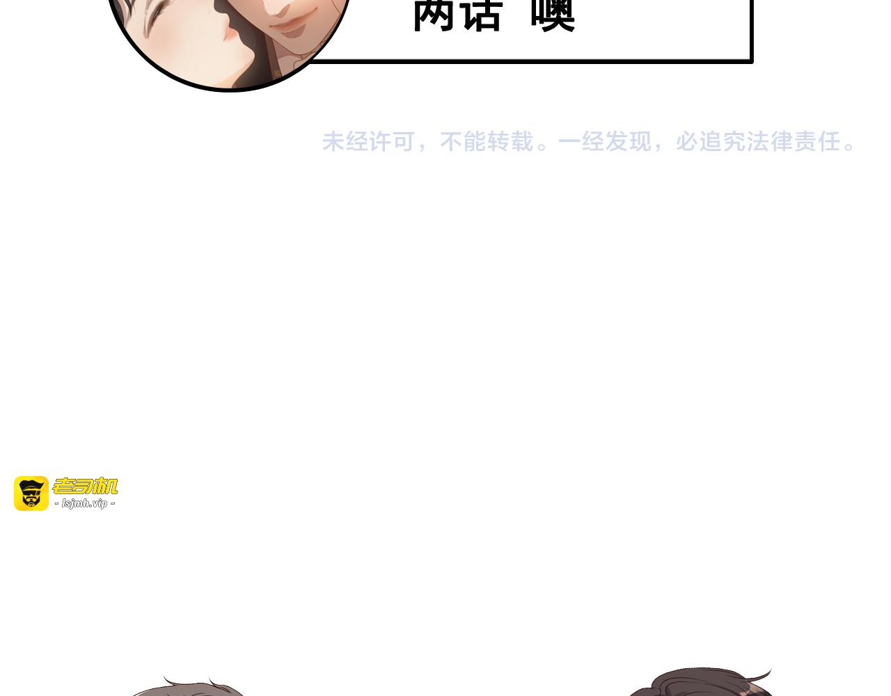 第341话 恶女自有天收 第 95 页